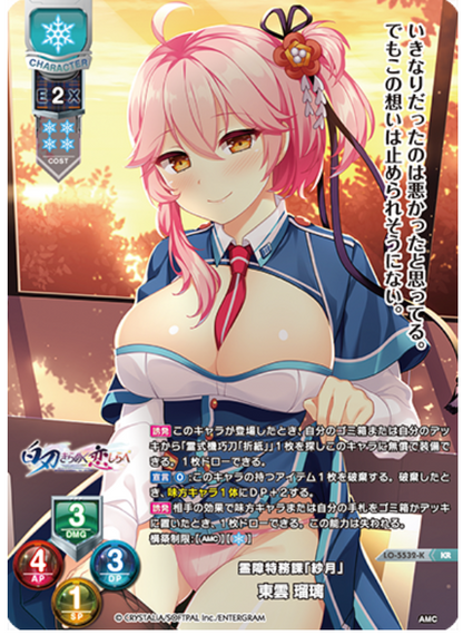 Lycee Overture Amuse Craft 1.0 | LO-5532-K KR