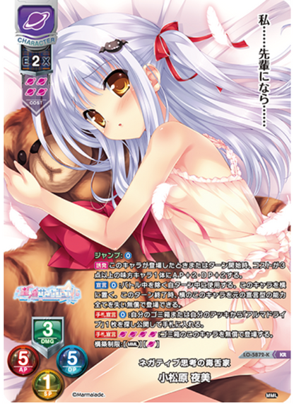 Lycee Overture Marmalade 1.0 | LO-5872-K KR