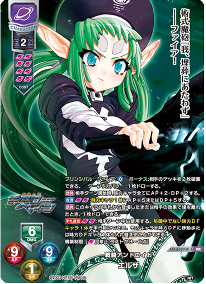 Lycee Overture Nitro Origin | LO-6337-K KR