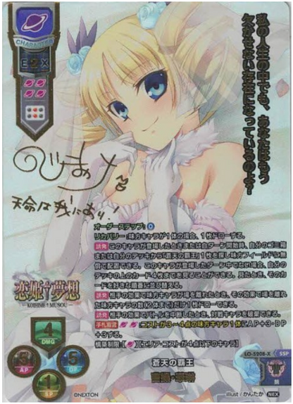 Lycee Overture Nexton 3.0 | LO-5208-X SSP