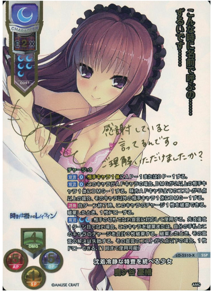 Lycee Overture Amuse Craft 1.0 | LO-5510-X SSP