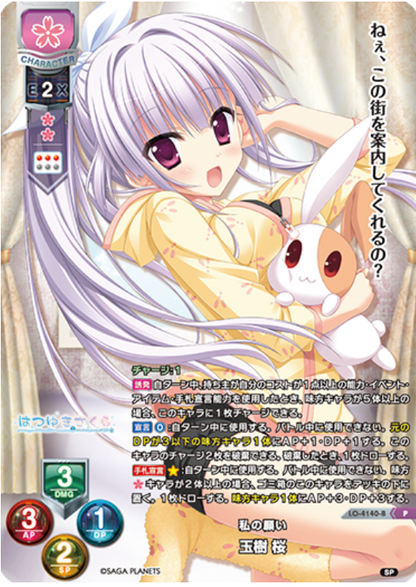 Lycee Overture Promo Card | LO-4140-B P