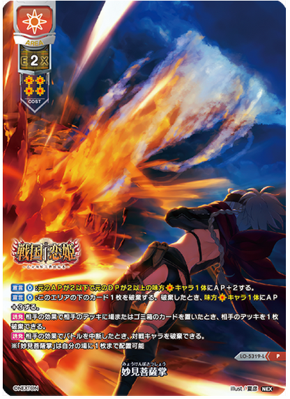 Lycee Overture Nexton 3.0 | LO-5319-L P