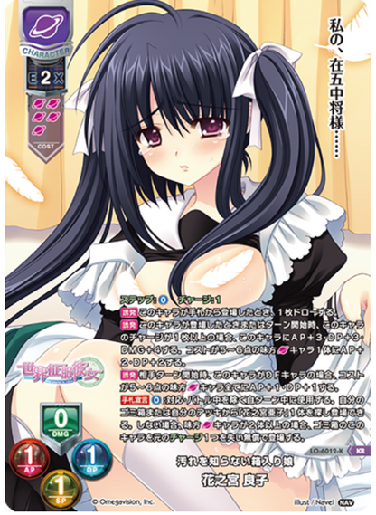 Lycee Overture Navel 2.0 | LO-6012-K KR