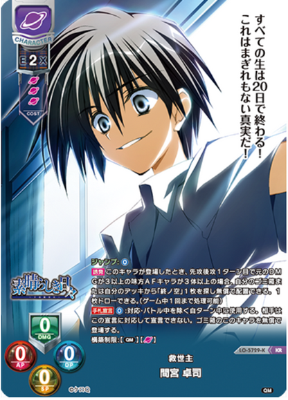 Lycee Overture KeroQ・Makura | LO-5729-K KR