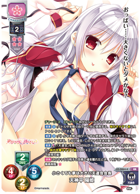 Lycee Overture Marmalade 1.0 | LO-5864-K KR