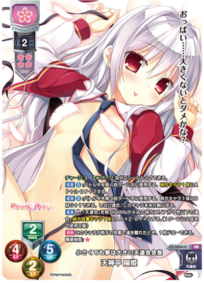 Lycee Overture Marmalade 1.0 | LO-5864-K KR