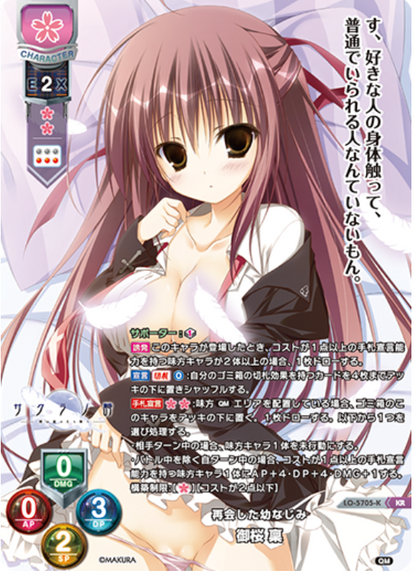 Lycee Overture KeroQ・Makura | LO-5705-K KR