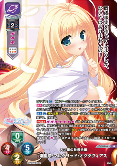 Lycee Overture Marmalade 1.0 | LO-5871-K KR
