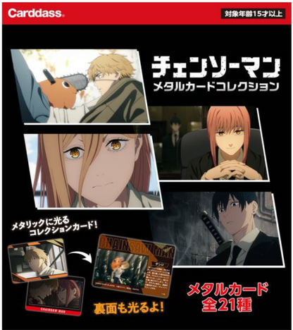 Chainsaw Man | Japanese Carddass CCG