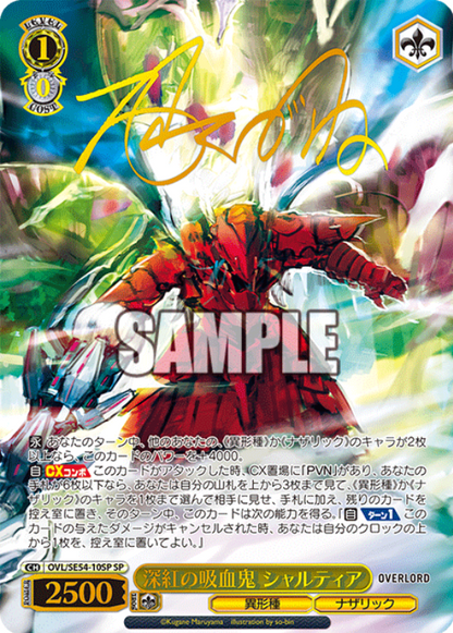 Weiss Schwarz Overlord Premium Booster Shalltear | OVL/SE54-10SP SP