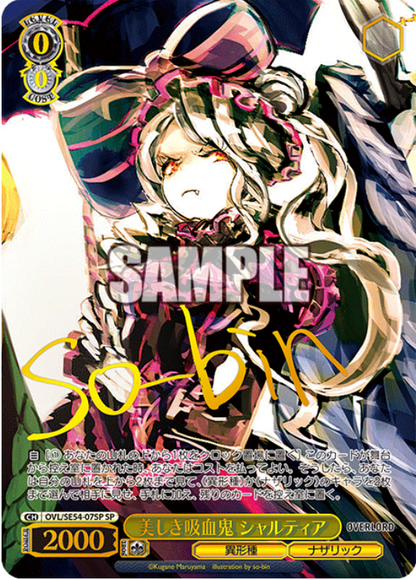 Weiss Schwarz Overlord Premium Booster Shalltear | OVL/SE54-07SP SP