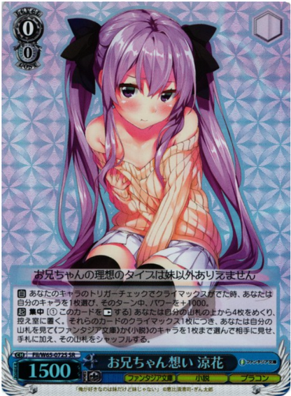 Weiss Schwarz Fujimi Bunko Suzuka Nagami | Fii/W65-072S SR BGS 10