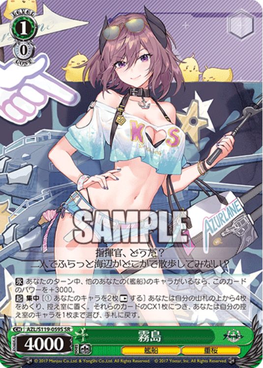 Weiss Schwarz Azur Lane Kirishima | AZL/S119-059S SR BGS 10