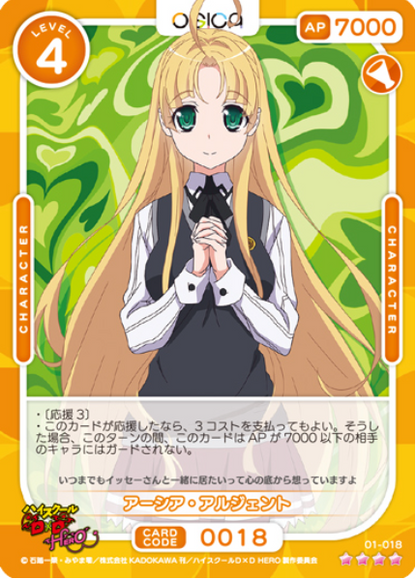 OSICA Highschool DxD Asia | 01-018 SR