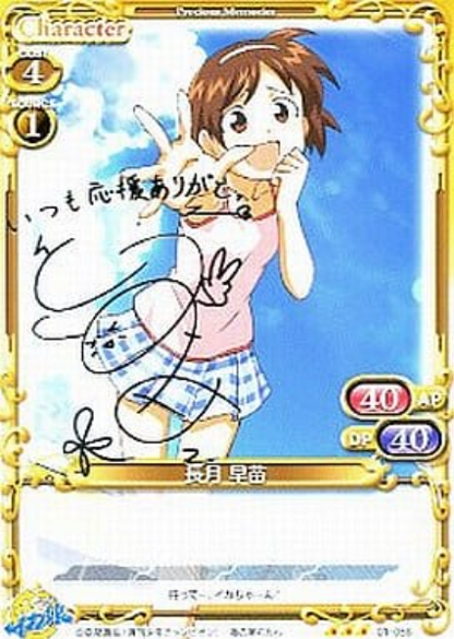 Precious Memories The Squid Girl | 01-068 TD