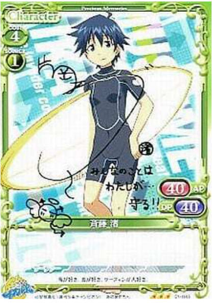 Precious Memories The Squid Girl | 01-083 TD