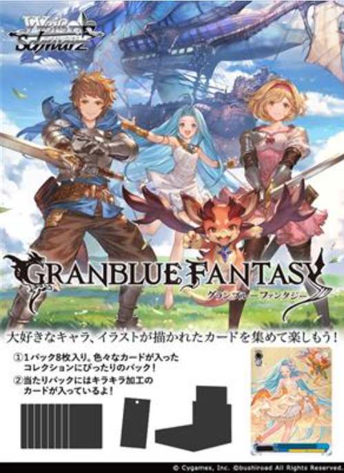 PRE-ORDER Granblue Fantasy: Japanese Weiss Schwarz
