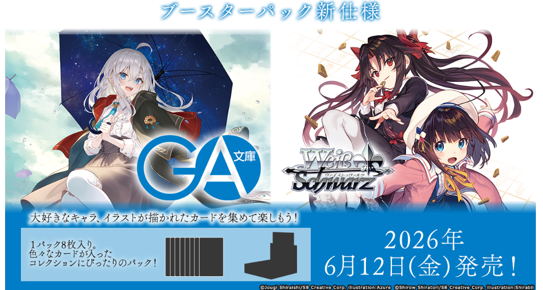 PRE-ORDER GA Bunko: Japanese Weiss Schwarz