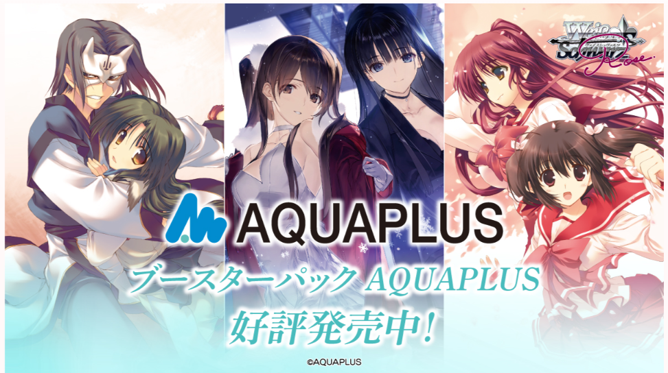 PRE-ORDER REPRINT Aquaplus: Japanese Weiss Schwarz Rose