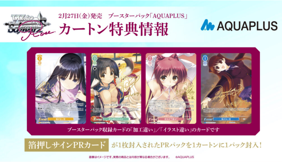 PRE-ORDER REPRINT Aquaplus: Japanese Weiss Schwarz Rose