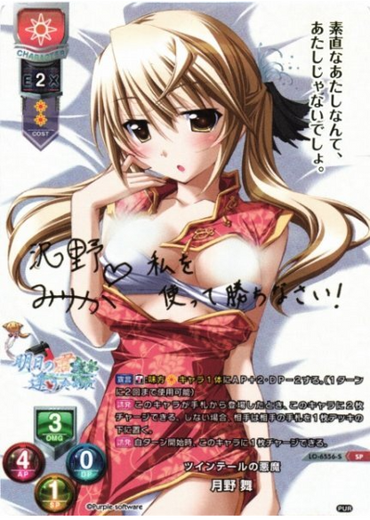 Lycee Overture Puple Software 2.0 | LO-6556-S SP