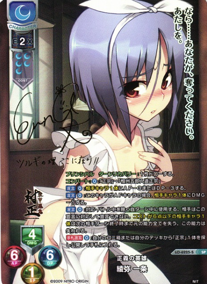 Lycee Overture Nitro Origin | LO-6225-S SP