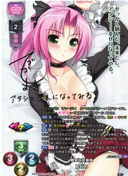 Lycee Overture Nitro Origin | LO-6227-S SP