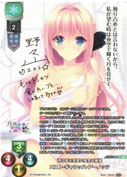 Lycee Overture Navel 2.0 | LO-5941-S SP