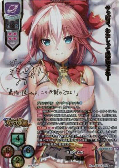 Lycee Overture Nexton 4.0 | LO-6409-X SSP