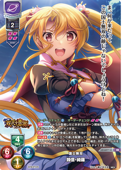 Lycee Overture Nexton 4.0 | LO-6477-K KR
