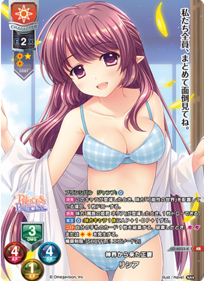 Lycee Overture Navel 2.0 | LO-6033-K KR