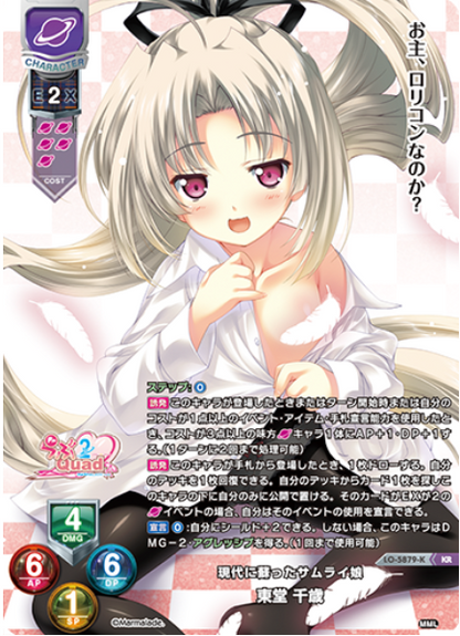 Lycee Overture Marmalade 1.0 | LO-5879-K KR