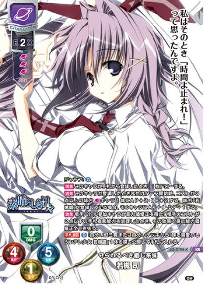Lycee Overture KeroQ・Makura | LO-5724-K KR
