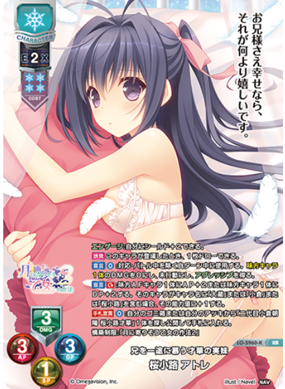 Lycee Overture Navel 2.0 | LO-5960-K KR