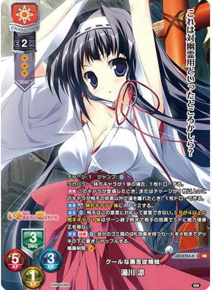 Lycee Overture KeroQ・Makura | LO-5754-K KR