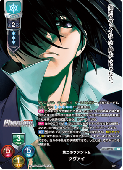 Lycee Overture Nitro Origin | LO-6259-K KR