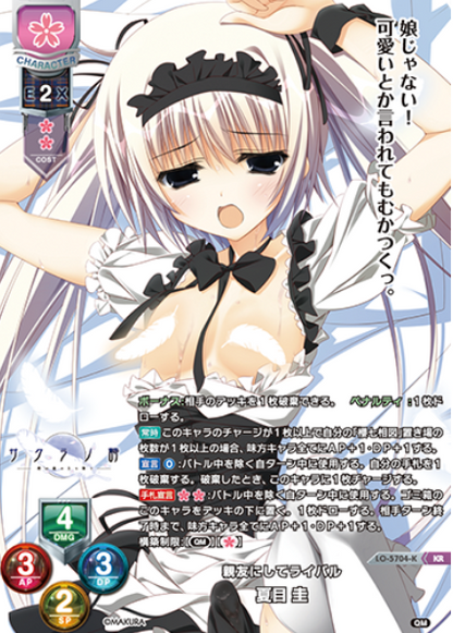 Lycee Overture KeroQ・Makura | LO-5704-K KR