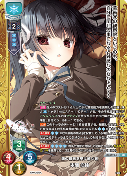Lycee Overture KeroQ・Makura | LO-5674-K KR