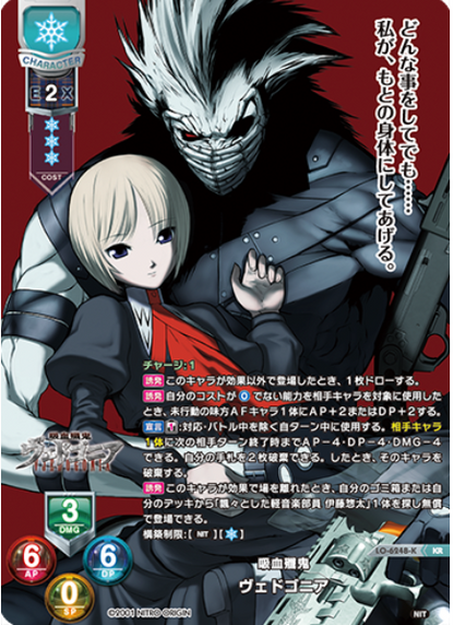 Lycee Overture Nitro Origin | LO-6248-K KR