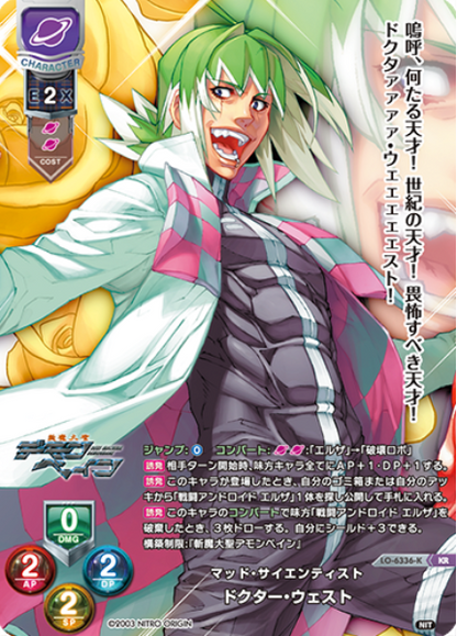 Lycee Overture Nitro Origin | LO-6336-K KR