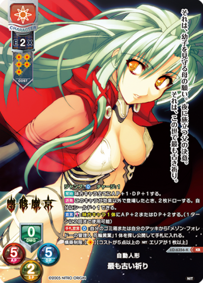 Lycee Overture Nitro Origin | LO-6356-K KR