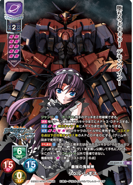 Lycee Overture Nitro Origin | LO-6349-K KR