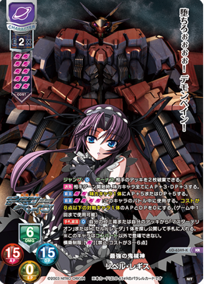 Lycee Overture Nitro Origin | LO-6349-K KR