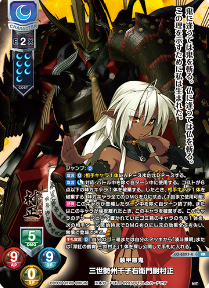 Lycee Overture Nitro Origin | LO-6297-K KR