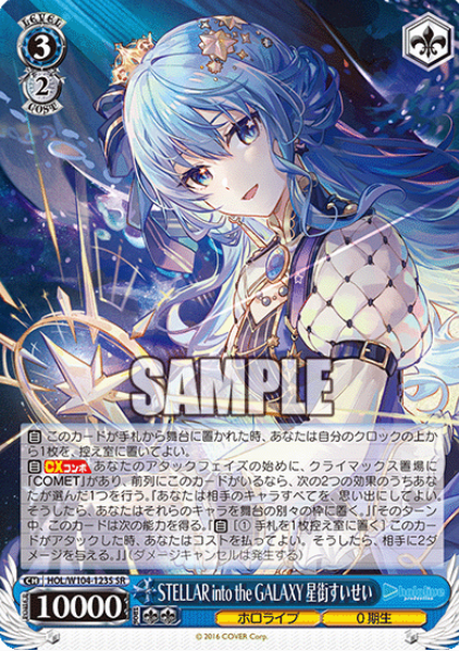 Weiss Schwarz Hololive Vol. 2 Suisei Hoshimachi | HOL/W104-123S SR