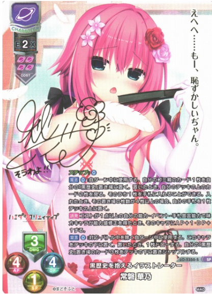 Lycee Overture Madosoft 1.0 | LO-5350-S SP