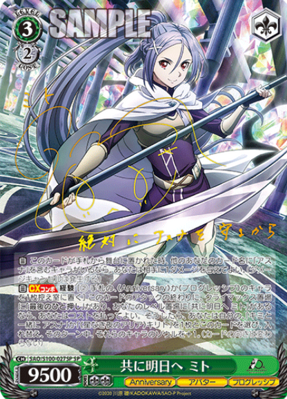 Weiss Schwarz SAO 10th Ann. Asuna, Mito, Liz, Argo | BGS/PSA 10