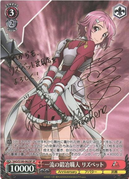 Weiss Schwarz SAO 10th Ann. Asuna, Mito, Liz, Argo | BGS/PSA 10