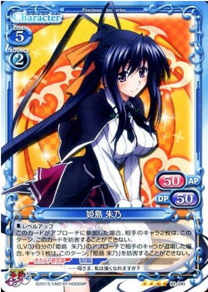 Precious Memories DxD Akeno & Rias | PSA 10/BGS 9